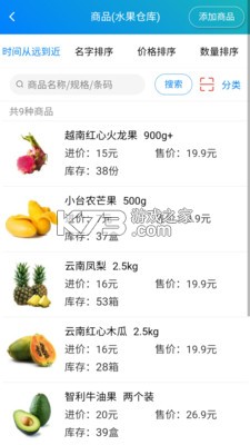 简单进销存库存管理 v1.6.3 安卓app安装下载 截图