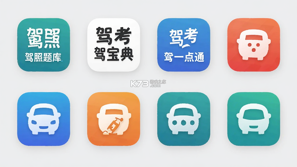 驾照题库通 v1.8.6 下载app安装迅雷 截图
