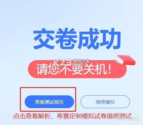 软考真题 v2026.09.12 安卓app安装下载 截图