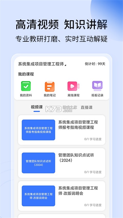软考真题 v2026.09.12 安卓app安装下载 截图