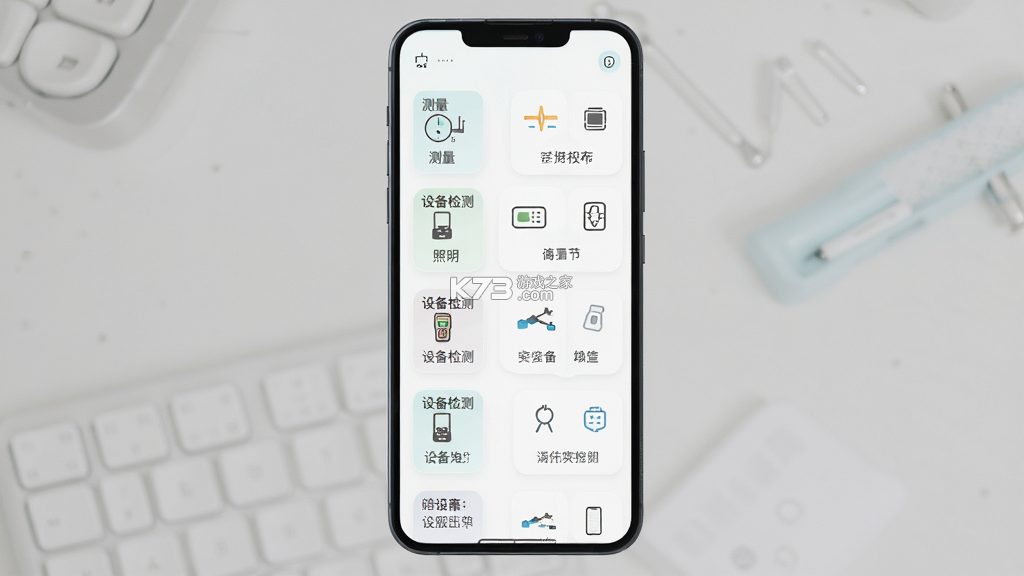 实用工具大师 v20.2.10018 下载app安装 截图