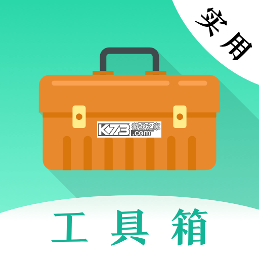 实用工具大师下载app安装v20.2.10018