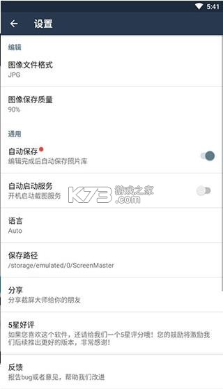 实用工具大师 v20.2.10018 下载app安装 截图