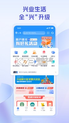 兴业生活商户版 v3.0.8 下载官方版 截图