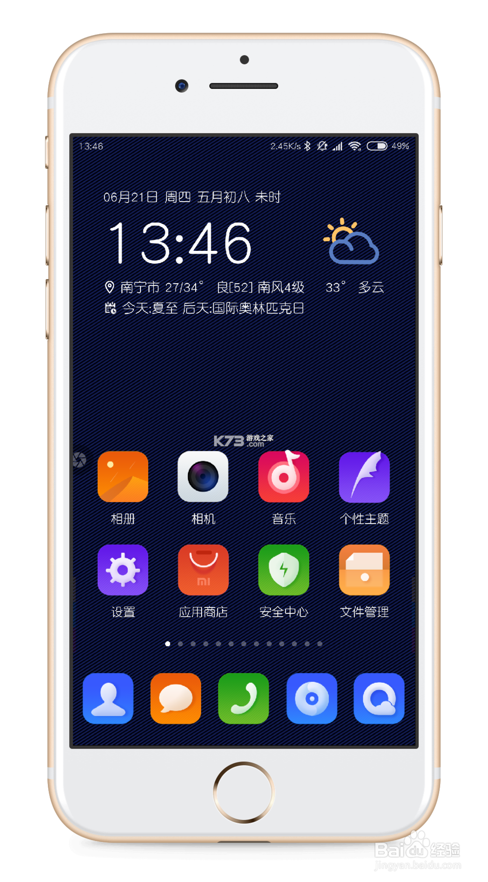 又火 v1.13.0 app下载 截图