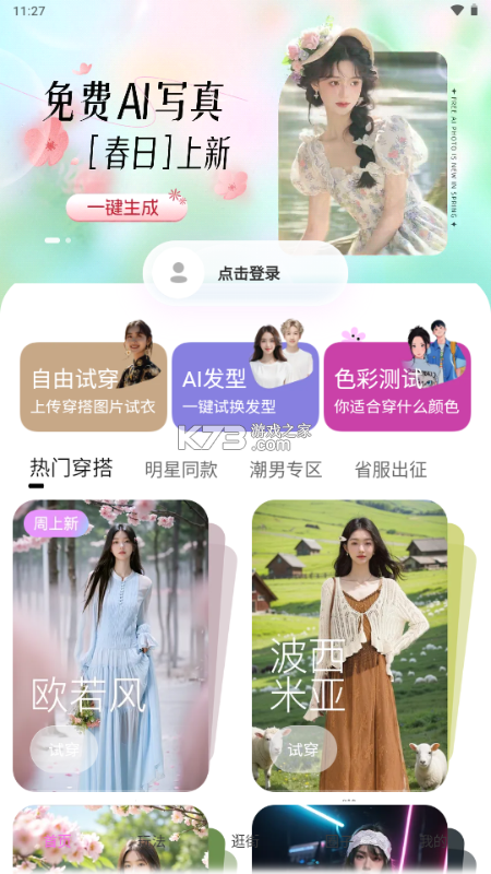 Looki-AI Lifelog v2.4.0 app下载免费 截图