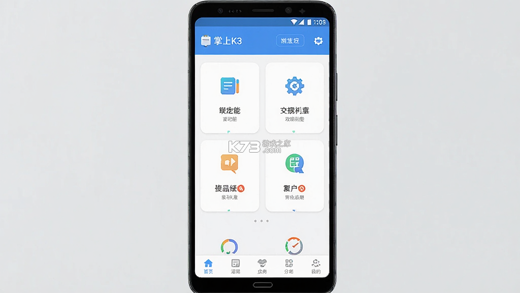 掌上K3 v2.1.56 下载手机版 截图