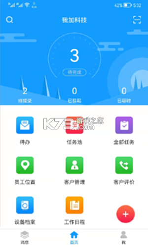 掌上K3 v2.1.56 下载手机版 截图
