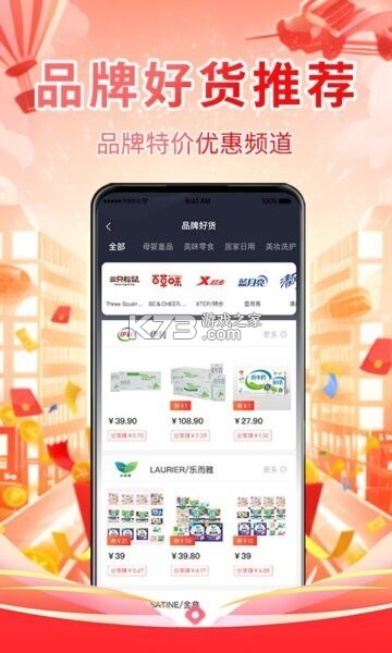 普惠全民 v6.3.0 app下载免费 截图