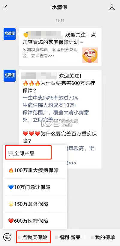 普惠全民 v6.3.0 app下载免费 截图