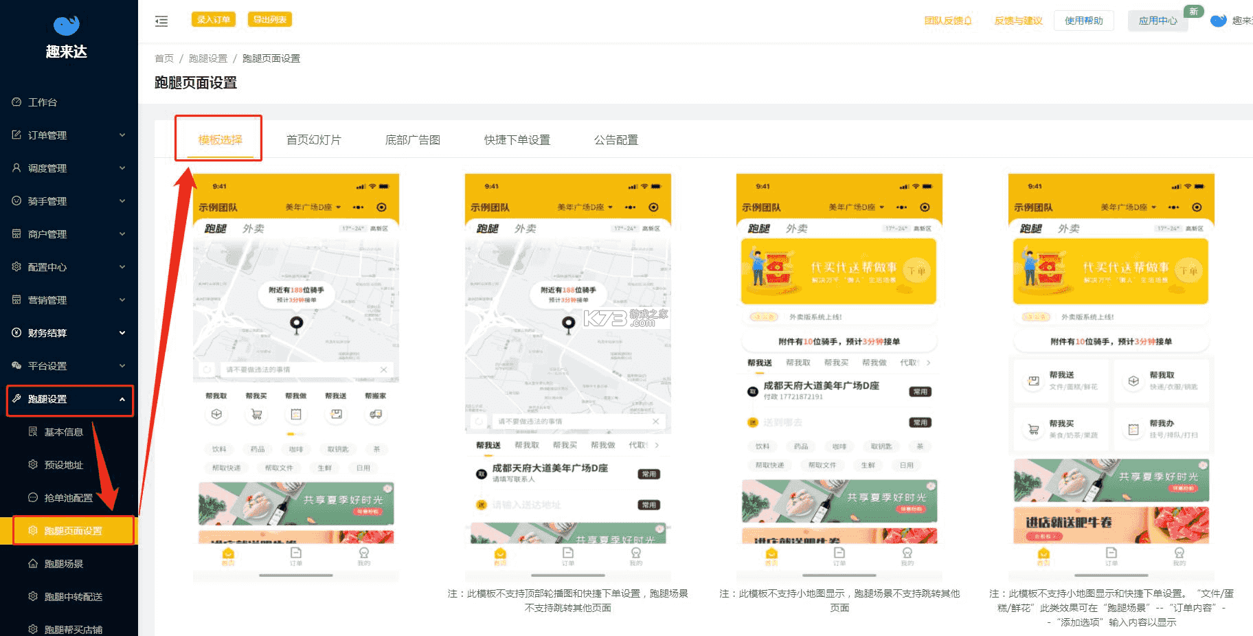 派配配 v2.1.4.7 安卓app安装下载 截图