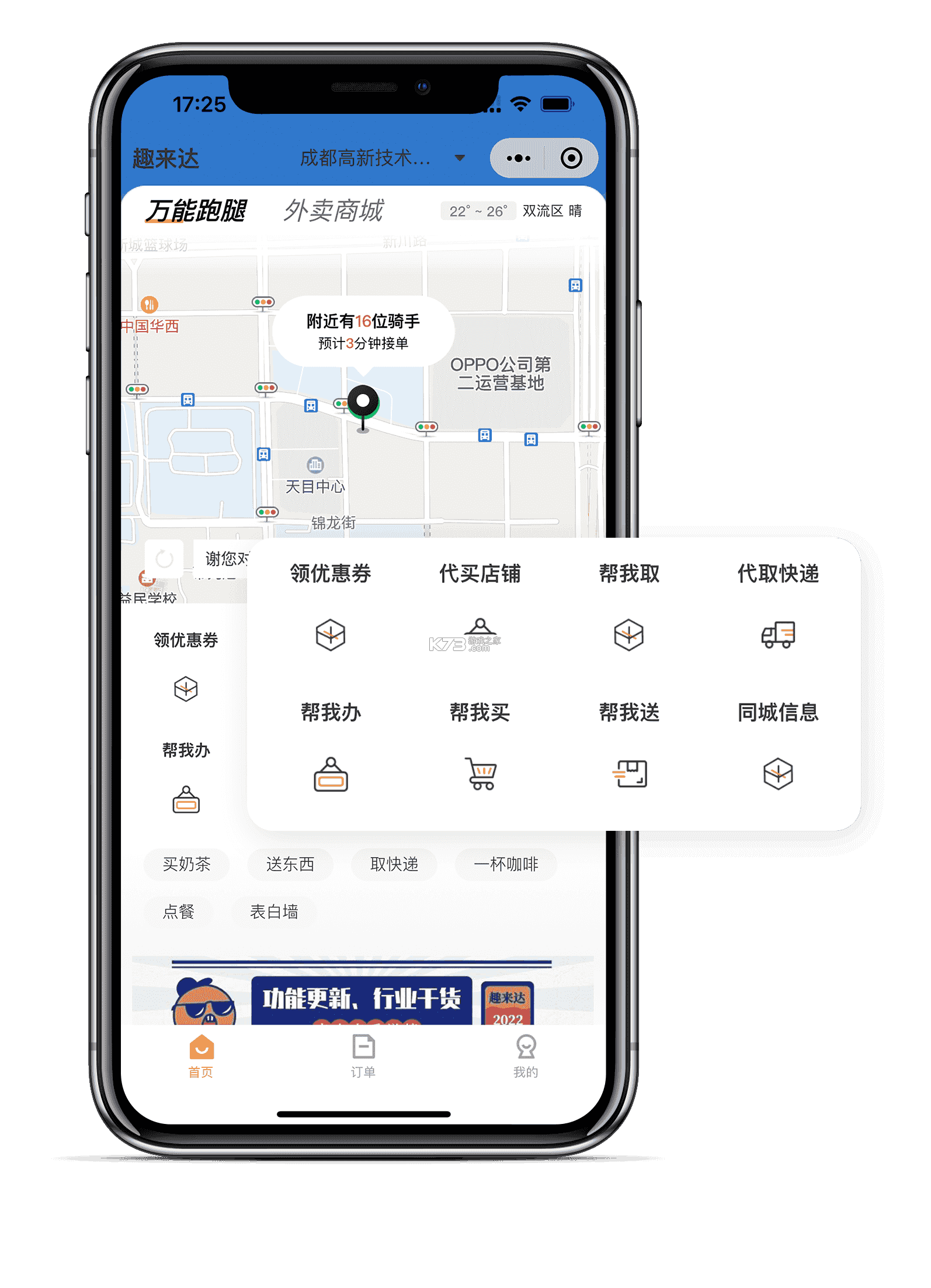派配配 v2.1.4.7 安卓app安装下载 截图