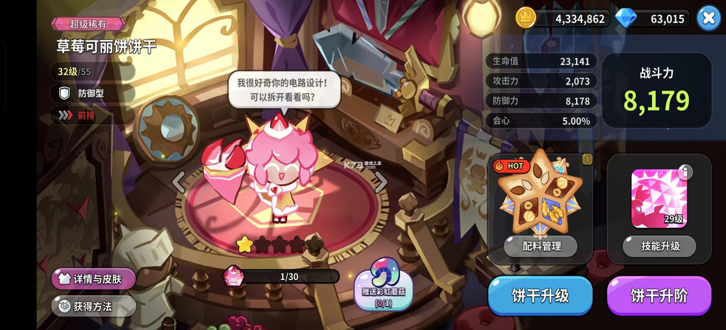 派配配 v2.1.4.7 安卓app安装下载 截图