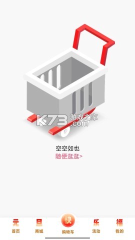 吉客赢 v6.5.0 下载免费 截图