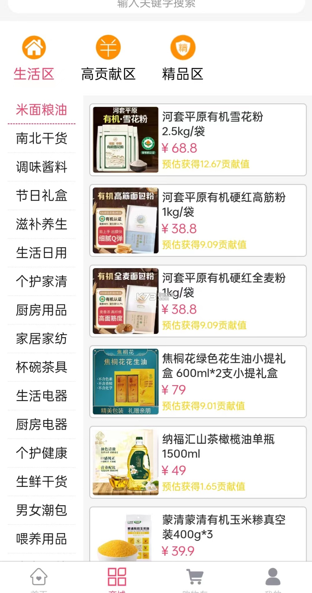 吉客赢 v6.5.0 下载免费 截图
