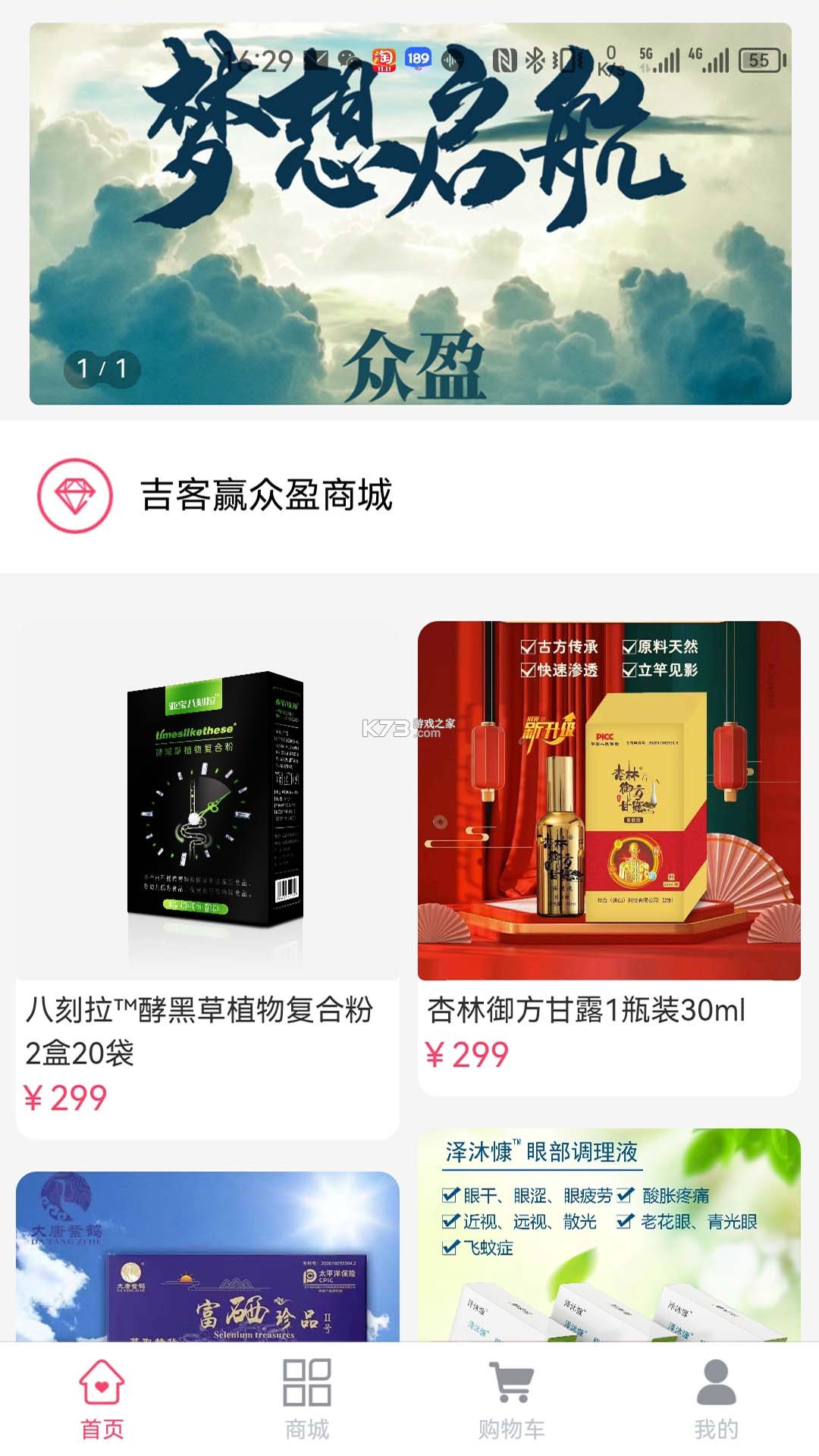 吉客赢 v6.5.0 下载免费 截图