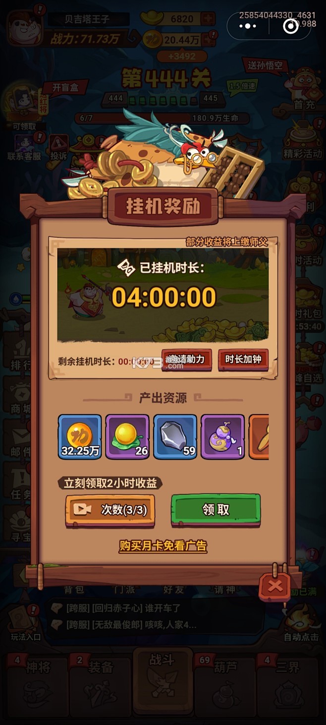 吉客赢 v6.5.0 下载免费 截图