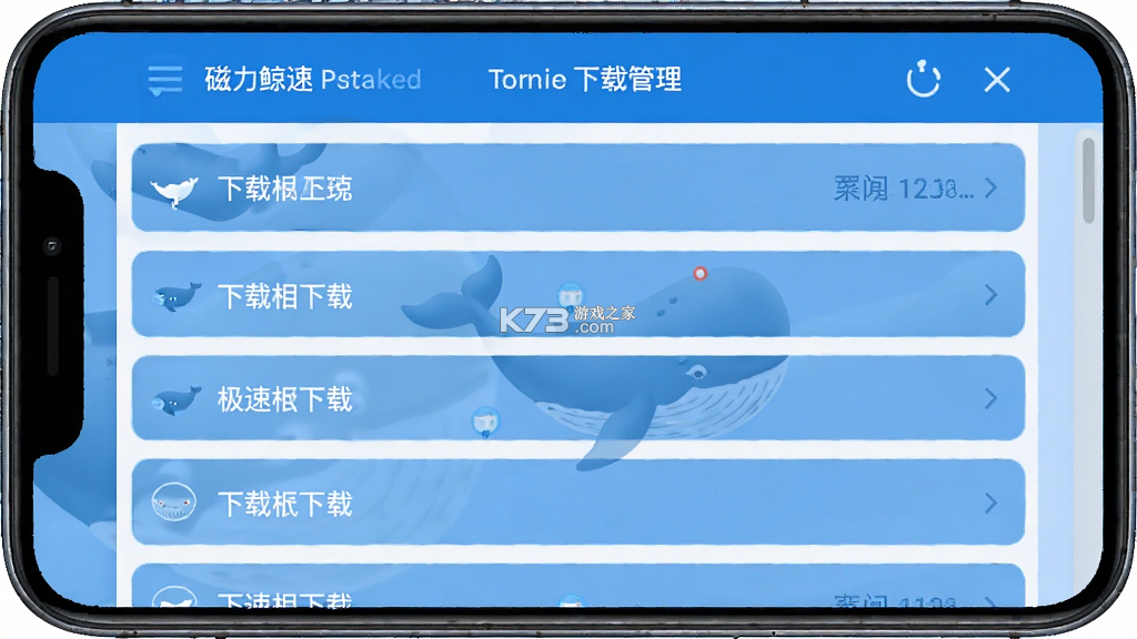 磁力鲸极速下载 v4.1.0 app下载免费 截图