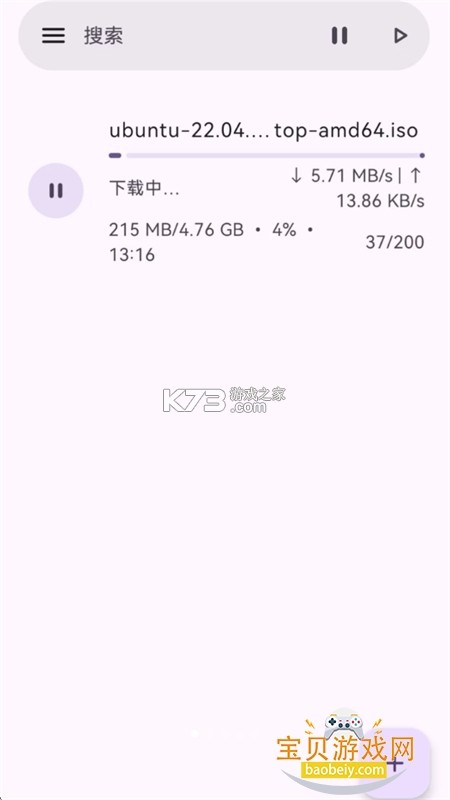 磁力鲸极速下载 v4.1.0 app下载免费 截图