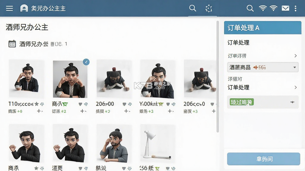 酒师兄办公 v3.7.5 app下载 截图