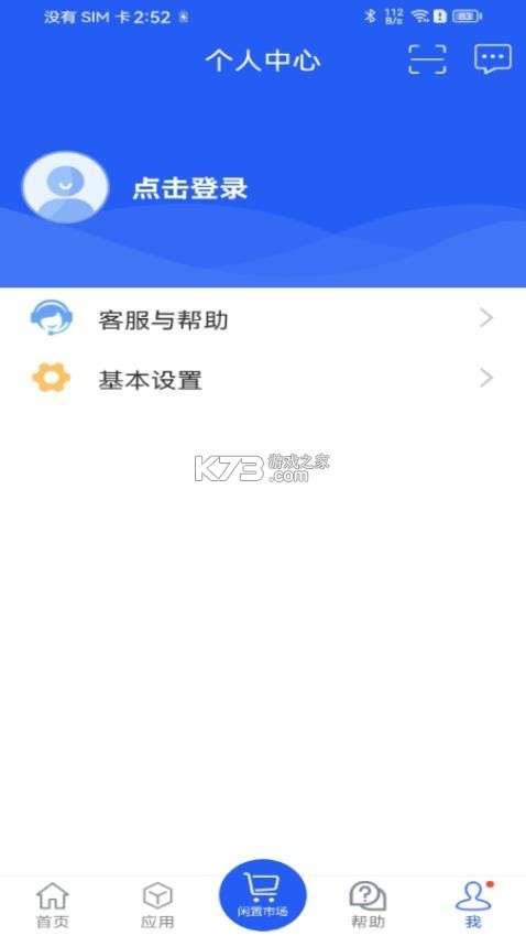 酒师兄办公 v3.7.5 app下载 截图