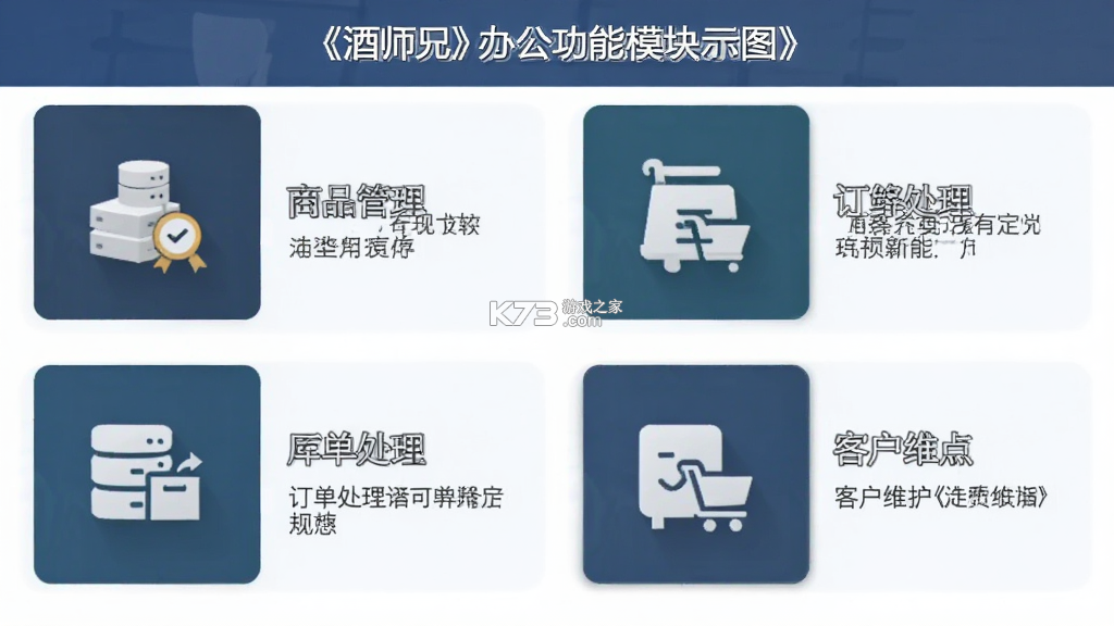 酒师兄办公 v3.7.5 app下载 截图