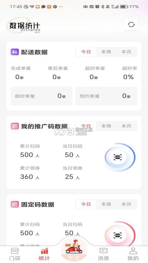 酒师兄办公 v3.7.5 app下载 截图