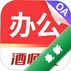酒师兄办公app下载