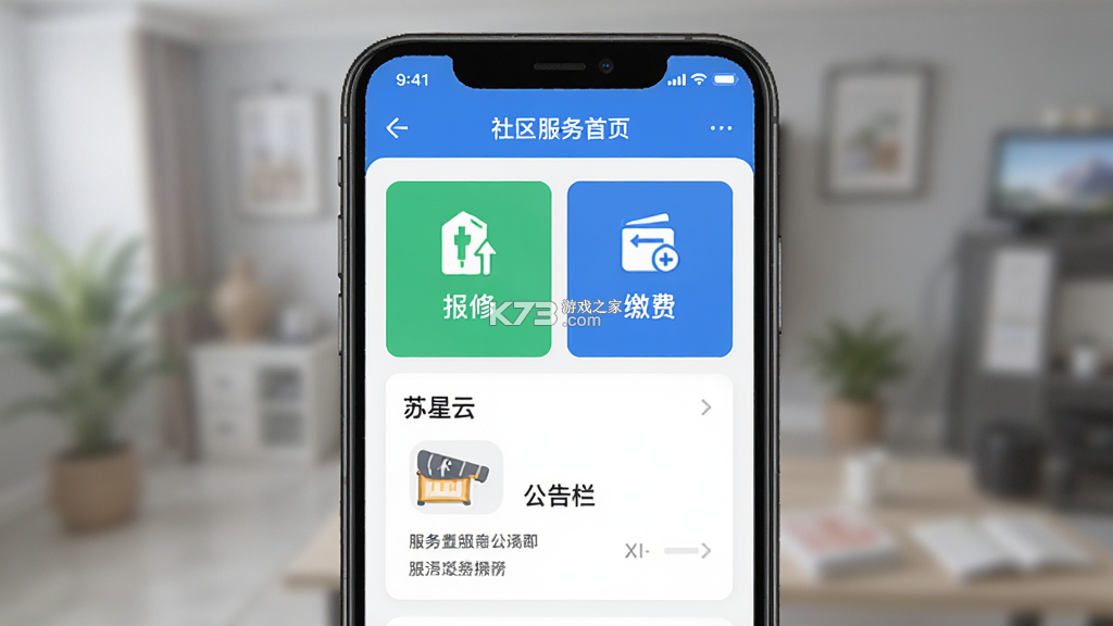 苏星云服务 v1.8.0 下载安装 截图