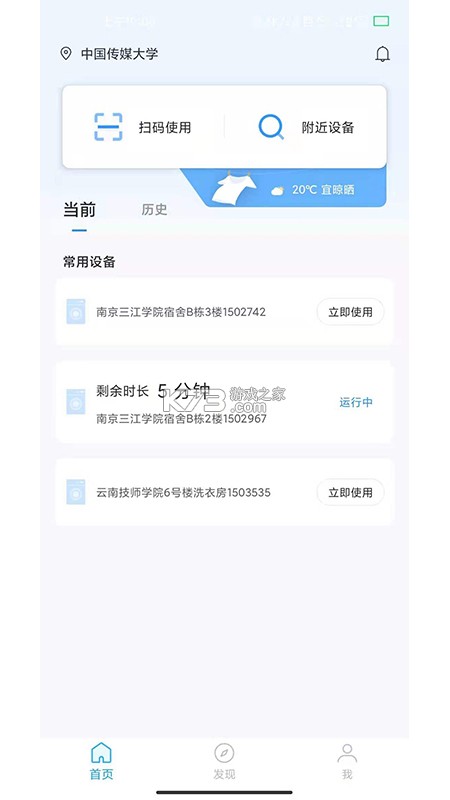 苏星云服务 v1.8.0 下载安装 截图