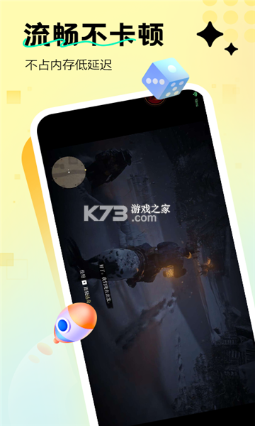 苏星云服务 v1.8.0 下载安装 截图
