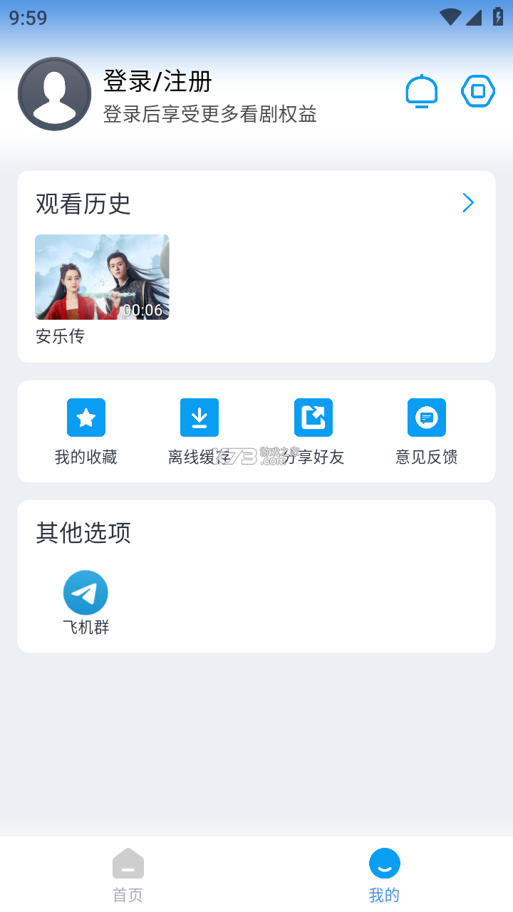 苏星云服务 v1.8.0 下载安装 截图