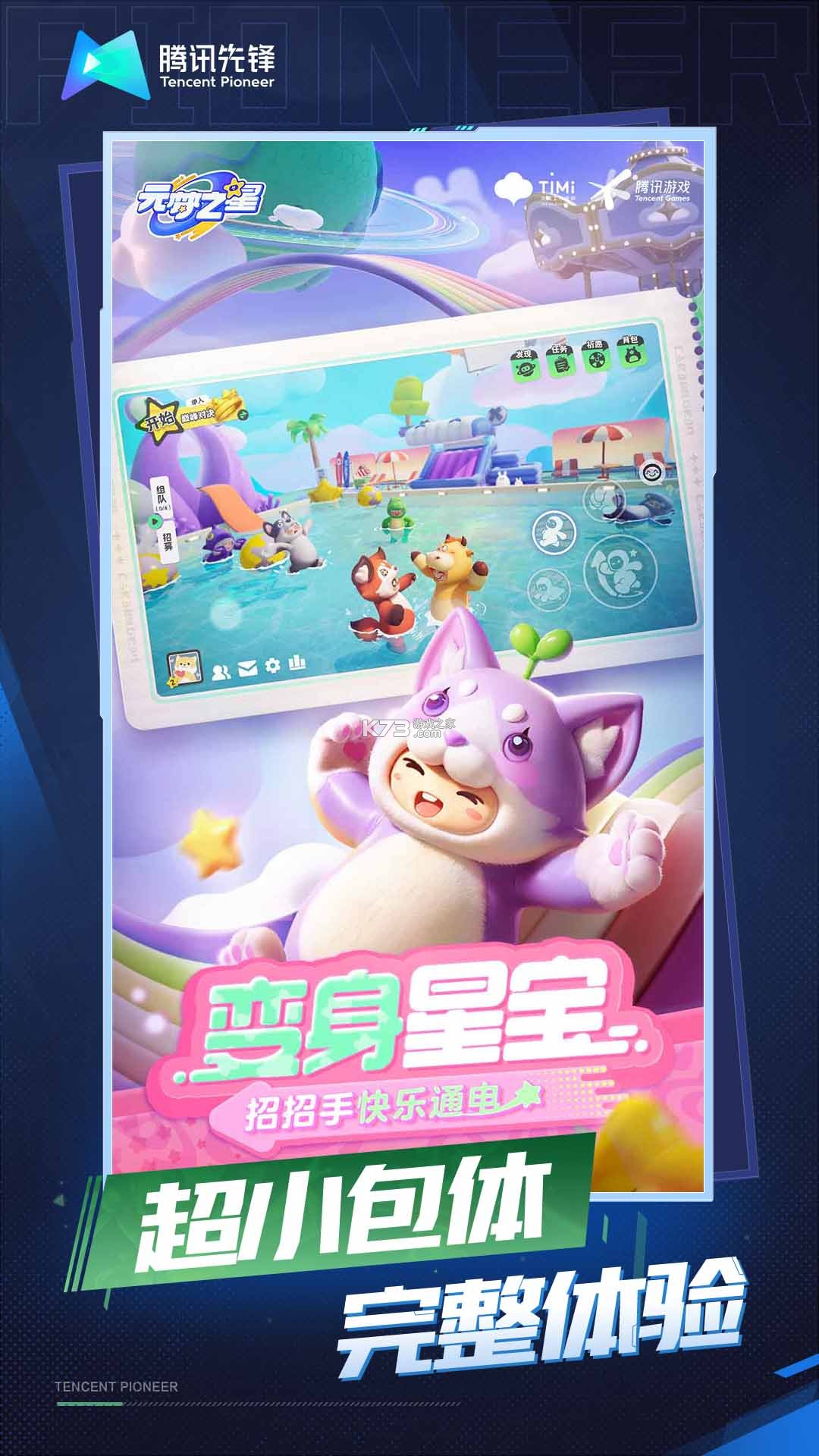 苏星云服务 v1.8.0 下载安装 截图