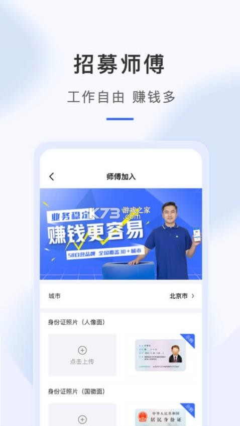 海豹搬家师傅版 v5.9.1 下载app 截图
