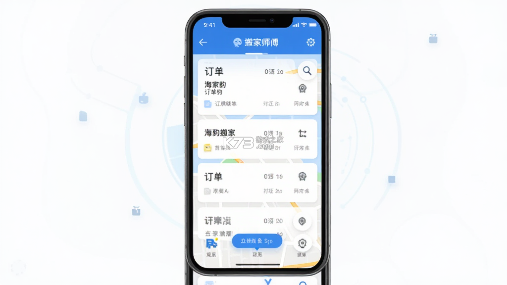 海豹搬家师傅版 v5.9.1 下载app 截图