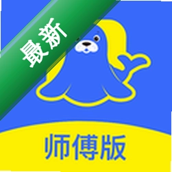 海豹搬家师傅版下载app