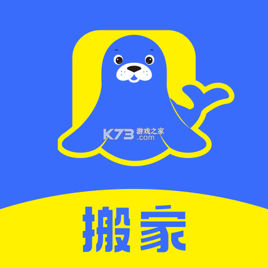 海豹搬家师傅版 v5.9.1 下载app 截图