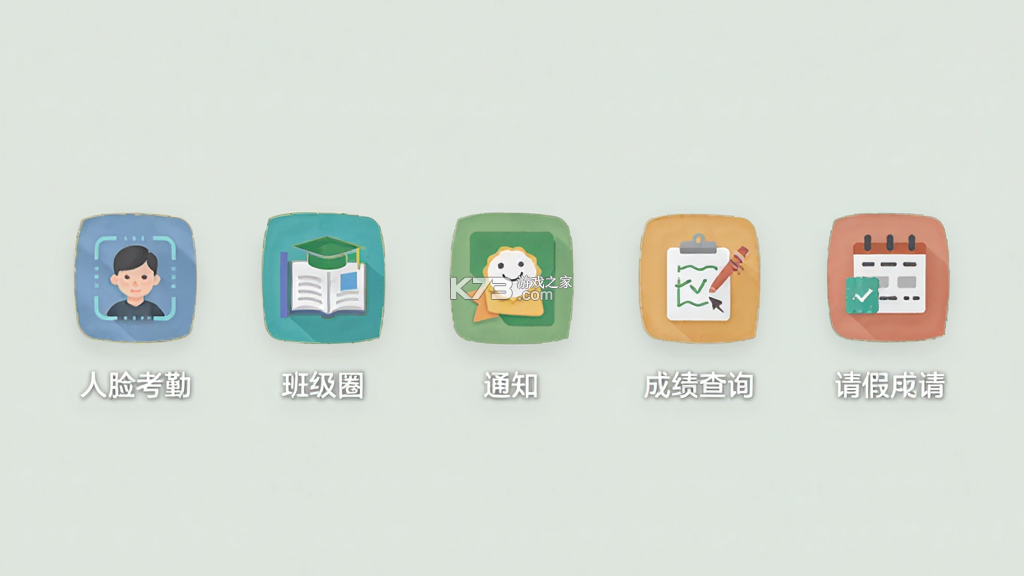 定超家校 v5.42 安卓app安装下载 截图