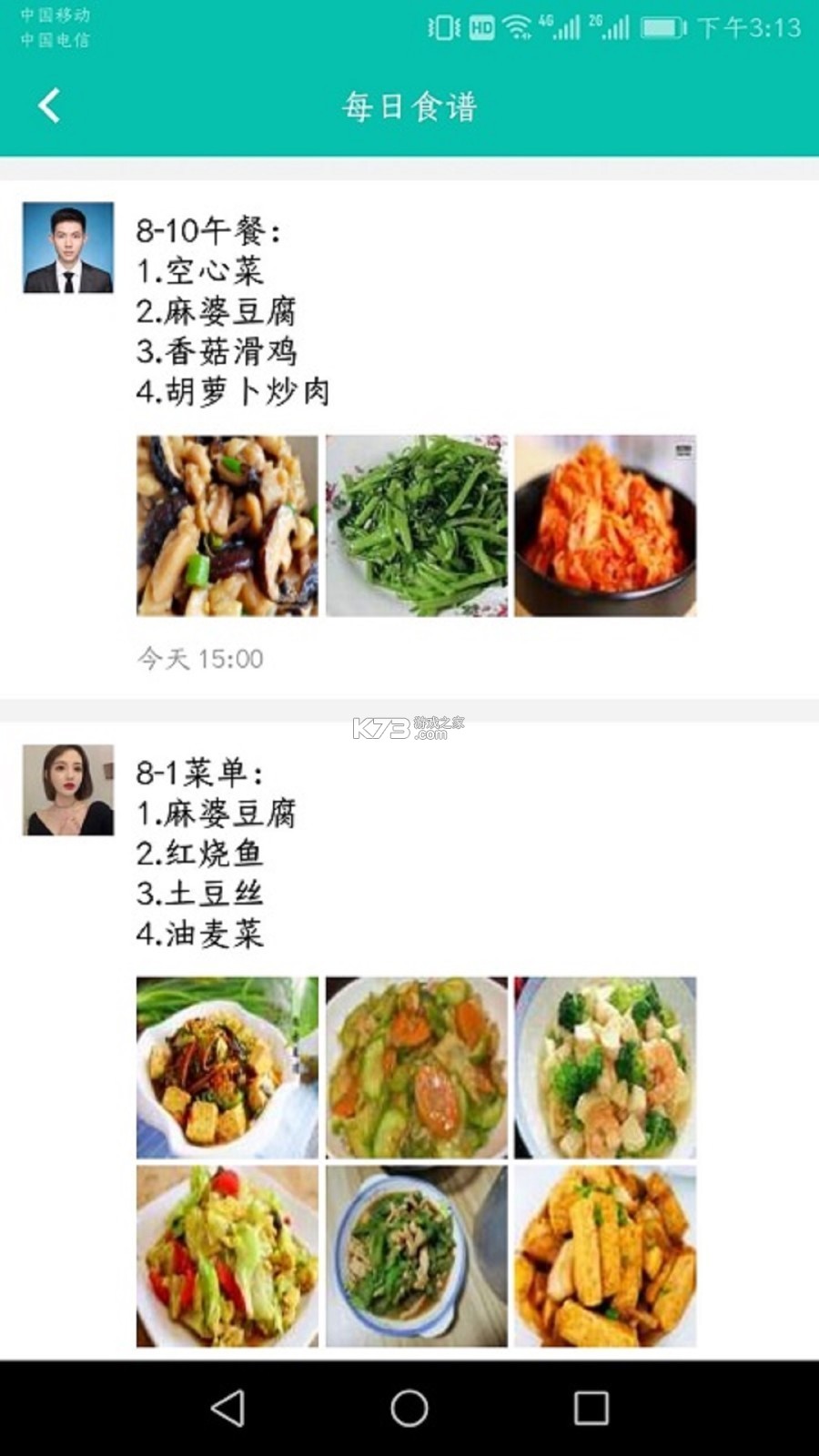 定超家校 v5.42 安卓app安装下载 截图