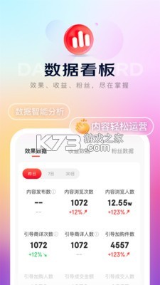 京东内容助手 v1.9.4 下载免费 截图