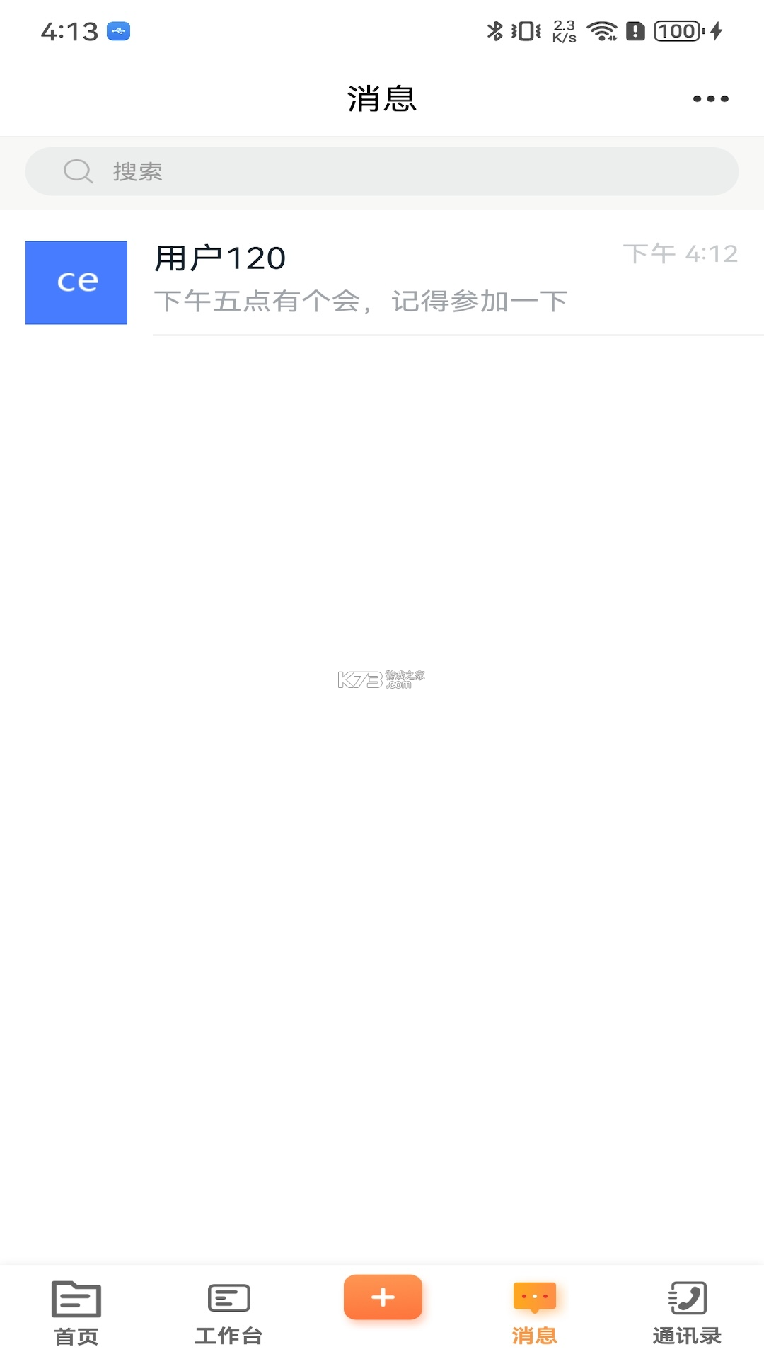京东内容助手 v1.9.4 下载免费 截图