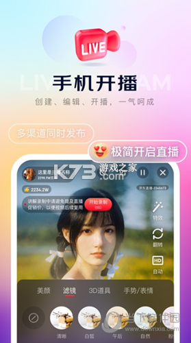 京东内容助手 v1.9.4 下载免费 截图