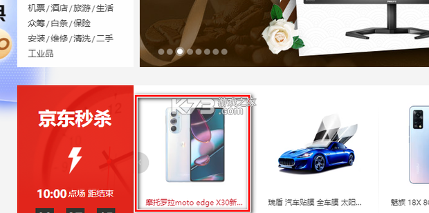 京东内容助手 v1.9.4 下载免费 截图
