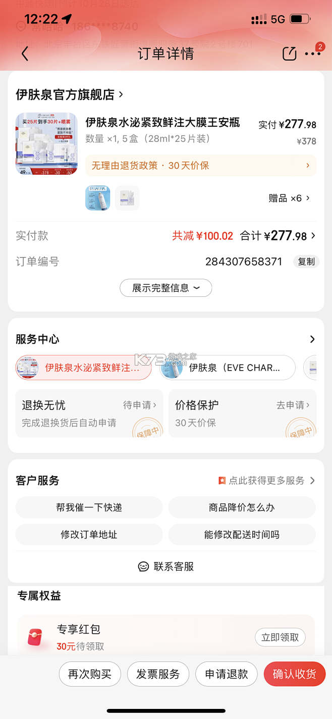 京东内容助手 v1.9.4 下载免费 截图