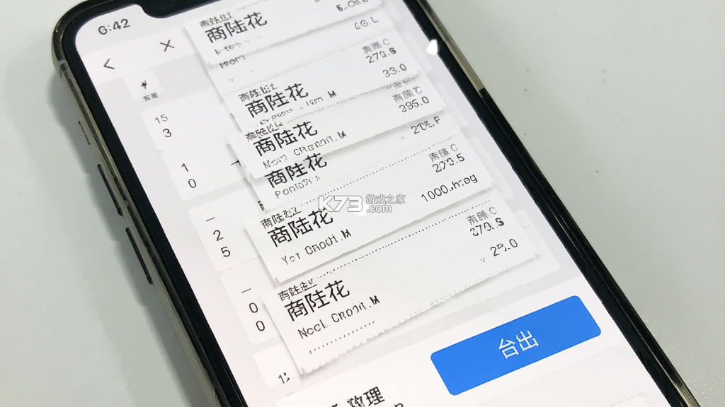 商陆花电子小票 v3.0.2 app下载 截图