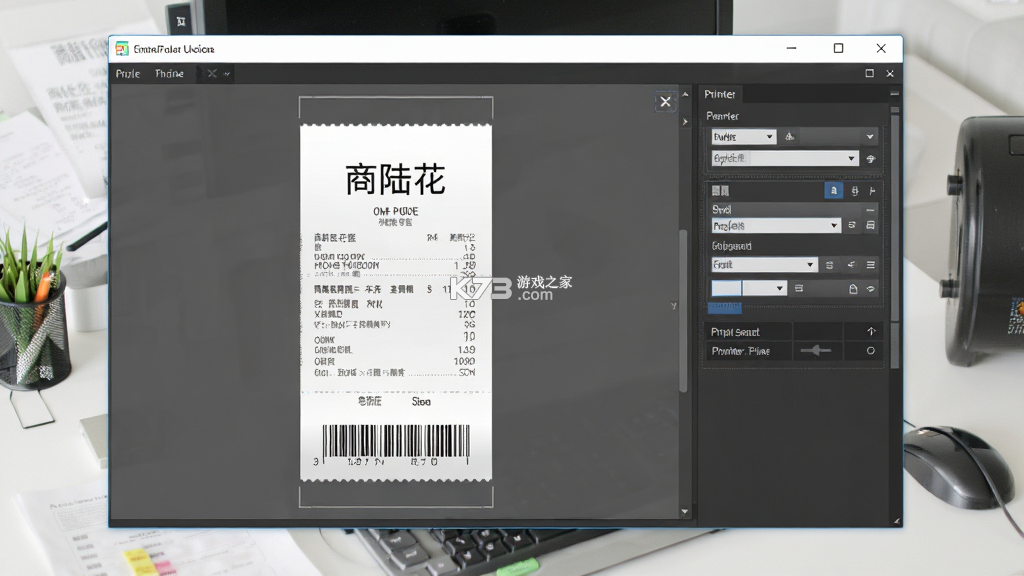 商陆花电子小票 v3.0.2 app下载 截图