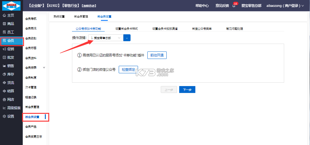 商陆花电子小票 v3.0.2 app下载 截图