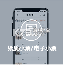 商陆花电子小票 v3.0.2 app下载 截图
