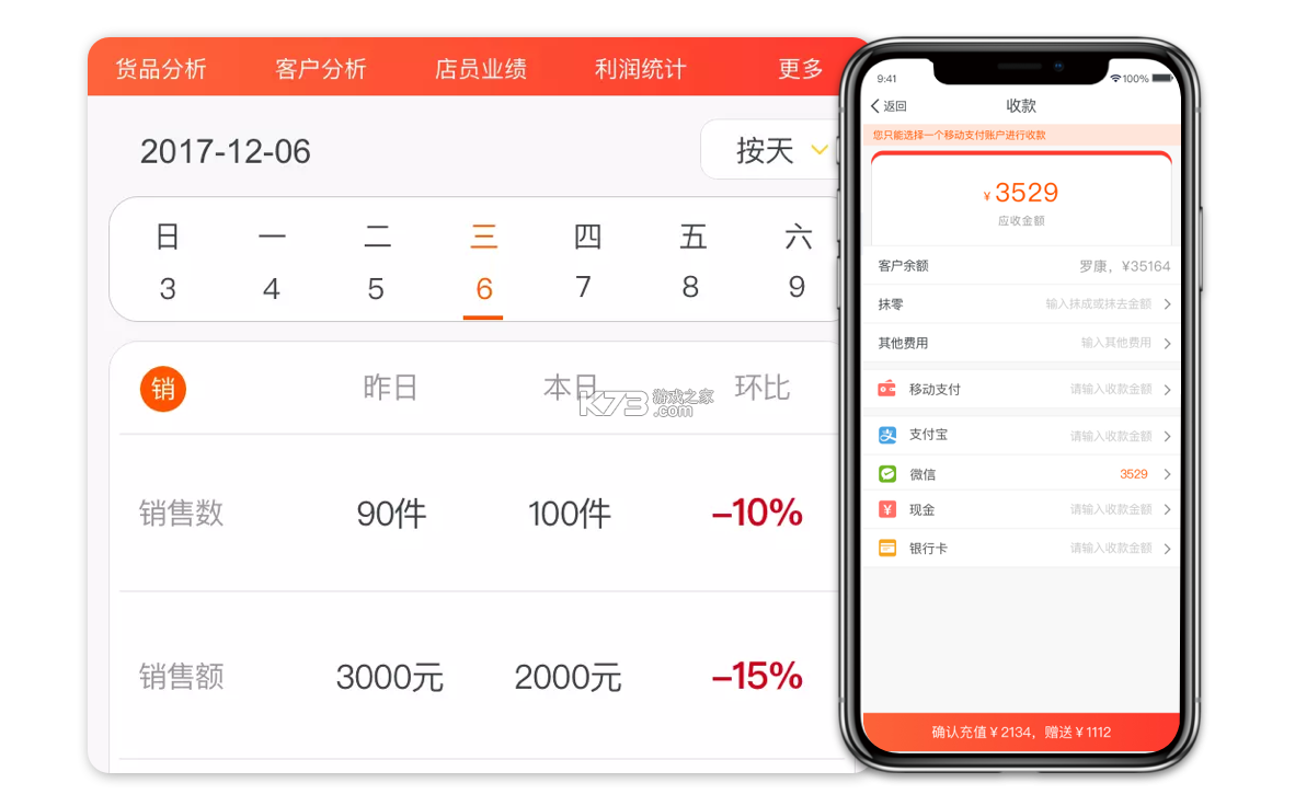 商陆花电子小票 v3.0.2 app下载 截图