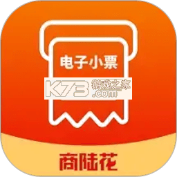 商陆花电子小票 v3.0.2 app下载 截图